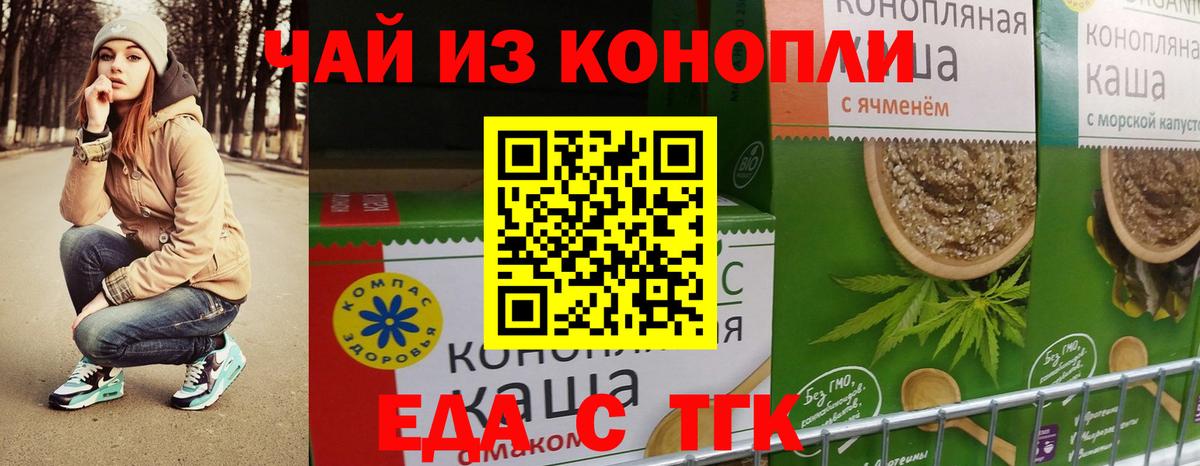 Похвистнево  Canna-Cookies конопля  Вход с VPN 