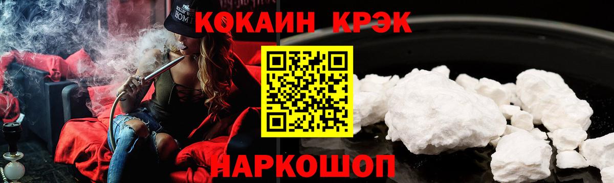 КОКАИН  где найти наркотики  Вход с VPN  Похвистнево  КОКАИН Перу  COCAIN 99% 