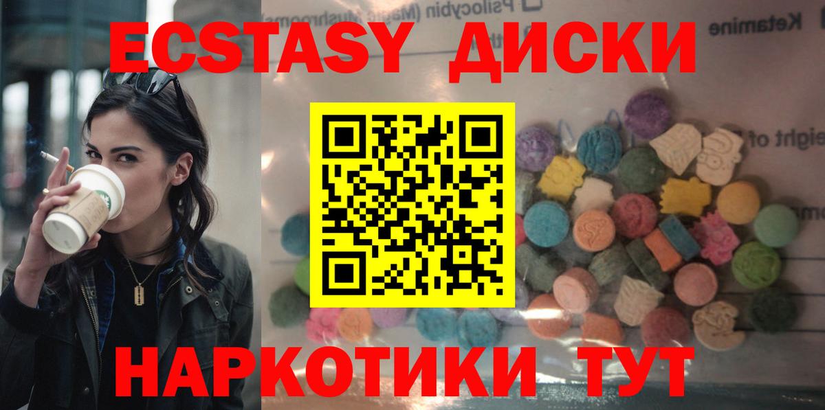 ЭКСТАЗИ 280 MDMA  Экстази  Похвистнево  Экстази бентли  Вход с VPN 