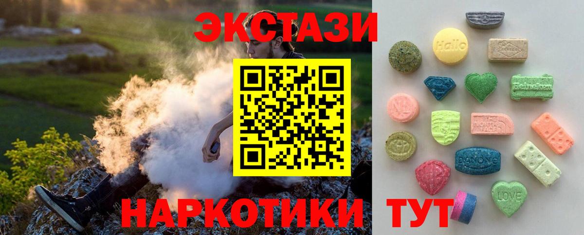 ЭКСТАЗИ диски Похвистнево