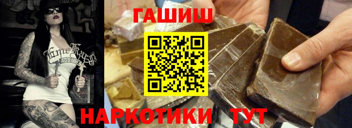 Похвистнево  Гашиш  ГАШ ice o lator  Вход с VPN  ГАШИШ Cannabis 