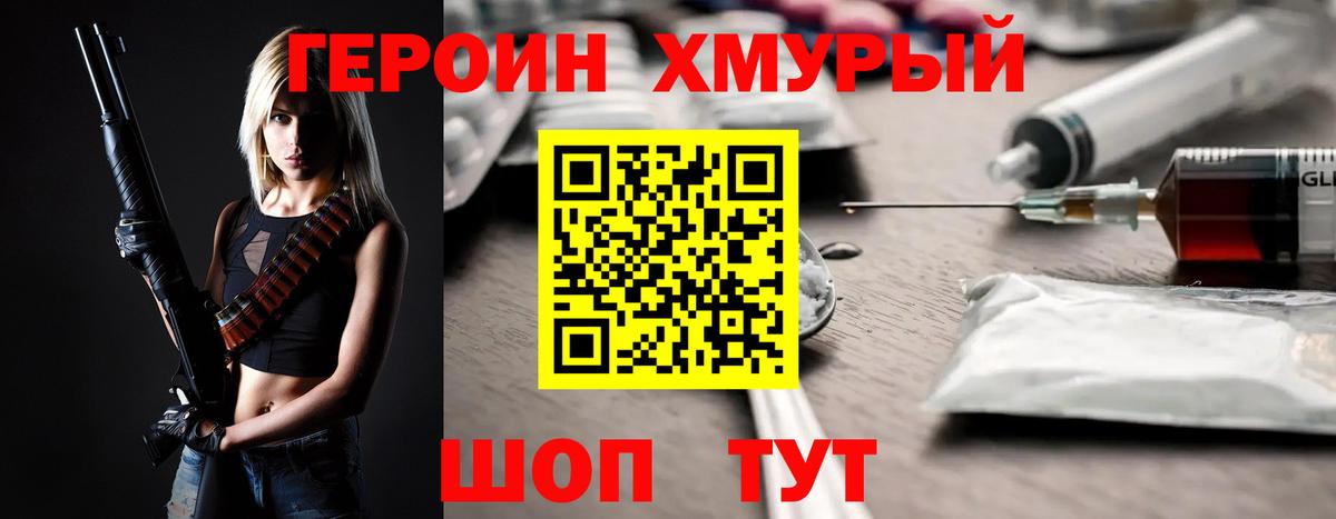 Героин белый  Вход с VPN  ГЕРОИН  Похвистнево 