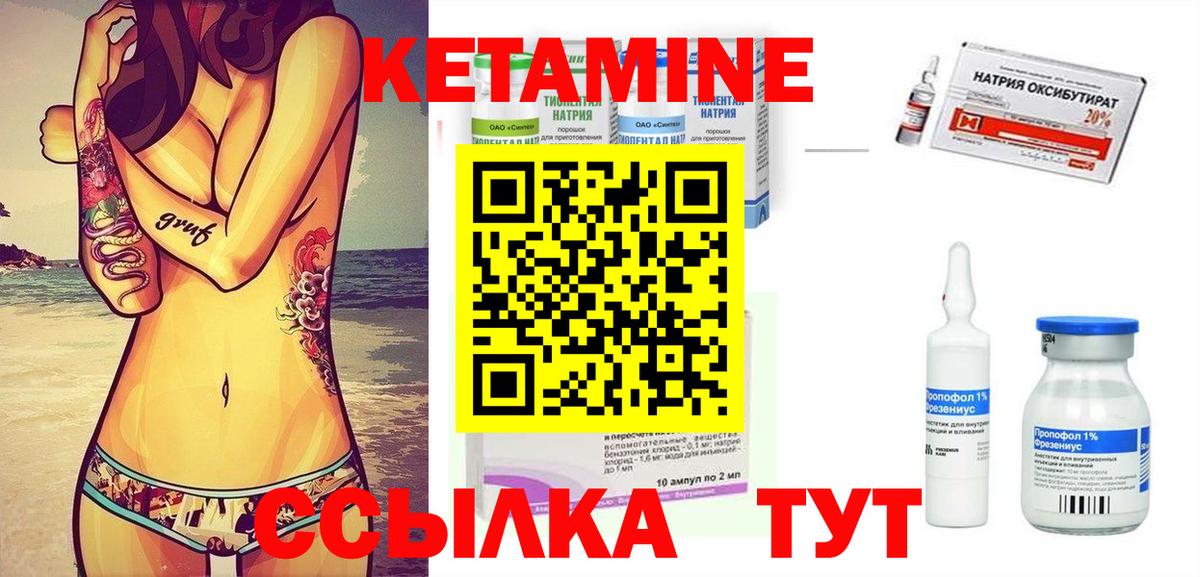 КЕТАМИН VHQ  Кетамин VHQ  Вход с VPN  Похвистнево 
