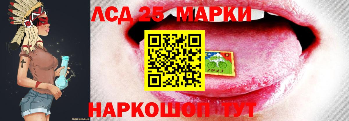 LSD-25 экстази кислота  Вход с VPN  ЛСД экстази  Похвистнево  ЛСД экстази кислота 