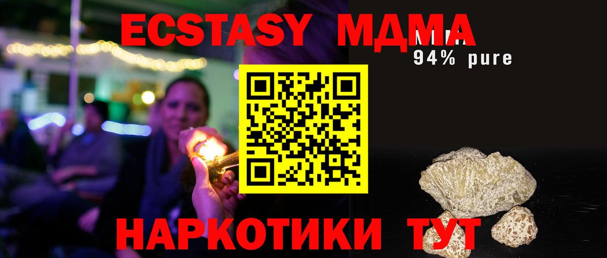 MDMA кристаллы Похвистнево