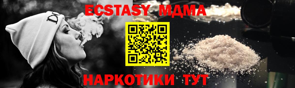 MDMA VHQ  Вход с VPN  Похвистнево  МДМА Molly 
