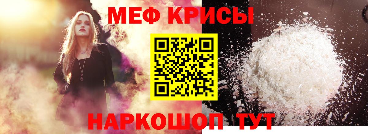 Похвистнево  Меф  Вход с VPN  как найти наркотики  МЕФ мука  Мефедрон VHQ 