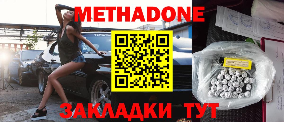 Похвистнево  Метадон VHQ  Вход с VPN 