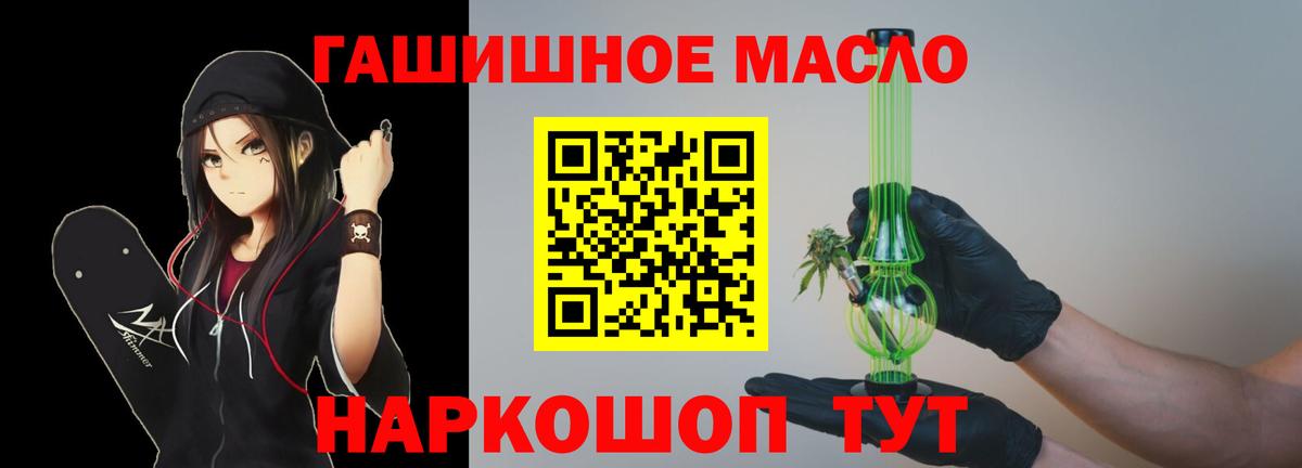 Дистиллят ТГК вейп Похвистнево