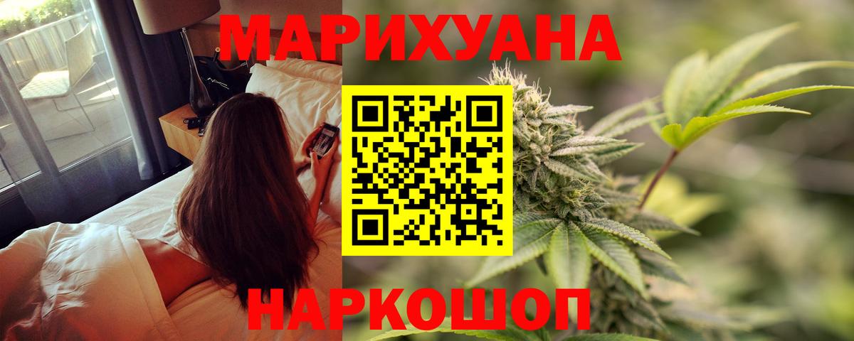 Каннабис VHQ  Вход с VPN  Похвистнево  Бошки марихуана AK-47  Марихуана White Widow 